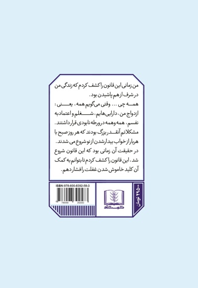 قانون پنج ثانیه